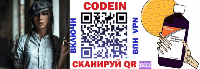 Кодеин Purple Drank  даркнет сайт  Камбарка 